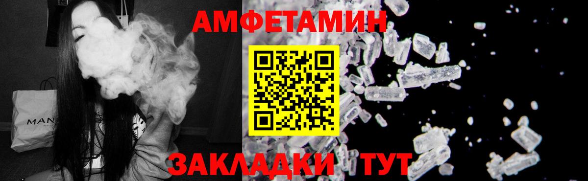 Котельники  Амфетамин 98%  АМФЕТАМИН  Вход с VPN 