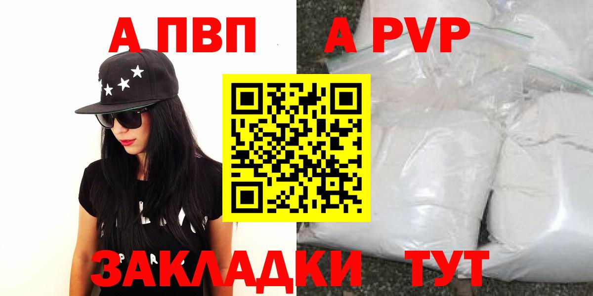Alfa_PVP Crystall Котельники
