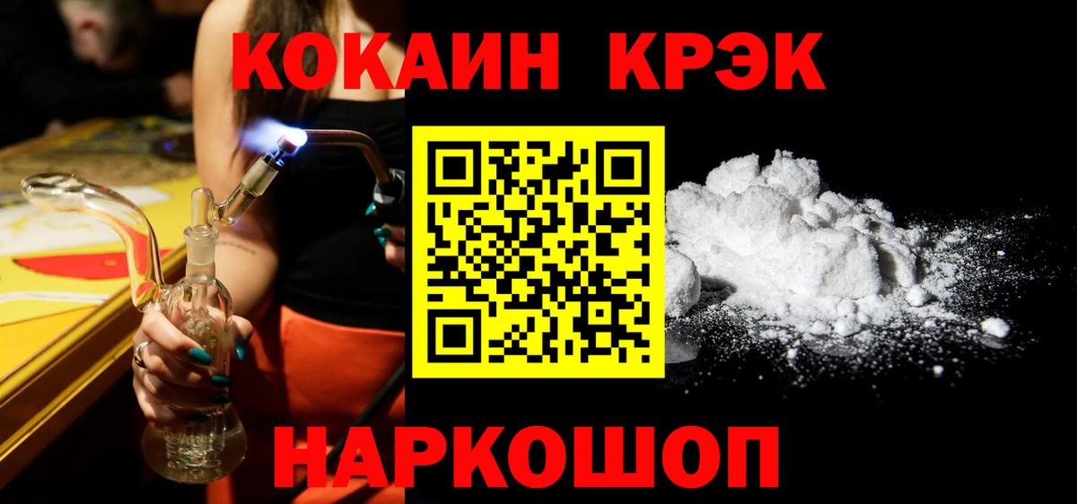 Кокаин Боливия  Вход с VPN  Котельники 