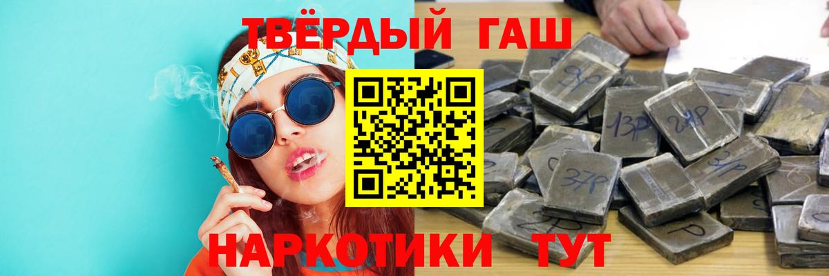 ГАШ  Гашиш гашик  Вход с VPN  Котельники 