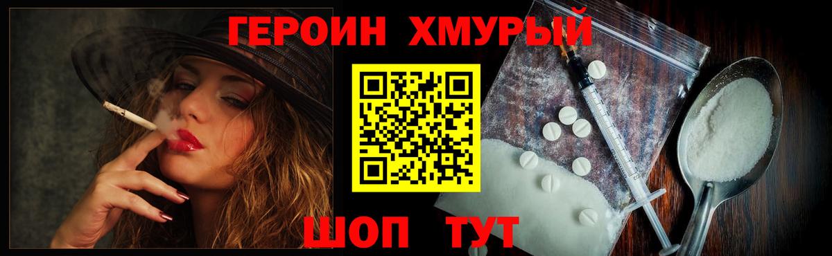 ГЕРОИН афганец  ГЕРОИН  Котельники  Вход с VPN 