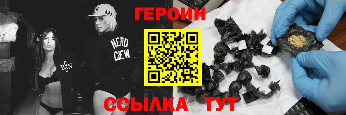 ГЕРОИН гречка Котельники