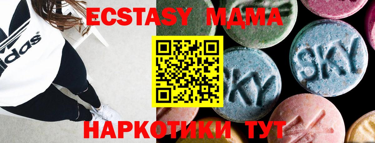 MDMA молли Котельники