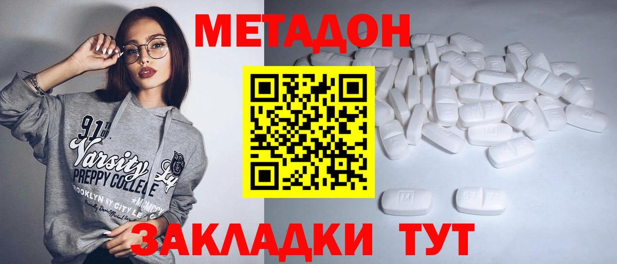 Котельники  МЕТАДОН methadone  МЕГА онион  Вход с VPN  Метадон белоснежный 