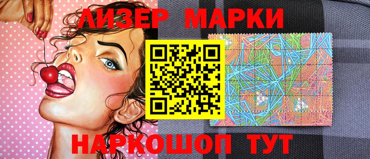 Марки N-bome 1,8мг Котельники