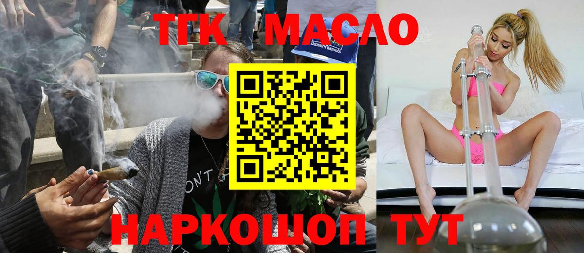 Котельники  Дистиллят ТГК гашишное масло  Дистиллят ТГК вейп  Вход с VPN 